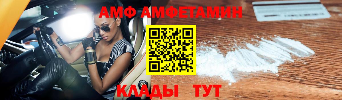 Amphetamine Розовый  Вход с VPN  Великий Новгород 