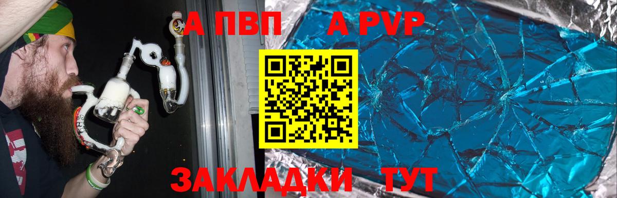 Великий Новгород  A PVP СК  Alpha-PVP Соль  Alpha PVP  Alpha-PVP VHQ  Вход с VPN 