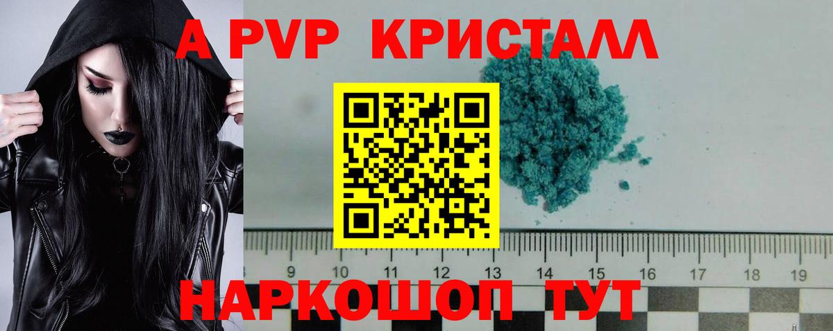 Alpha-PVP Соль Великий Новгород