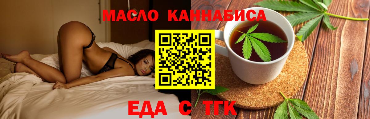Печенье с ТГК марихуана  Вход с VPN  Великий Новгород 