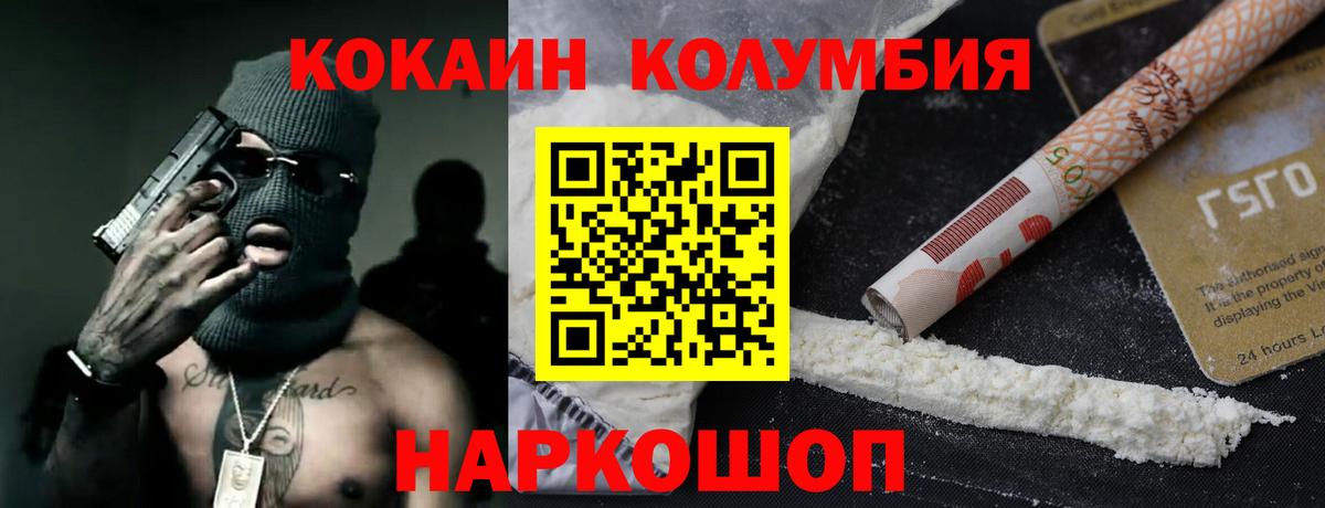 Cocaine  Кокаин Fish Scale  Вход с VPN  Великий Новгород  Cocaine 98% 