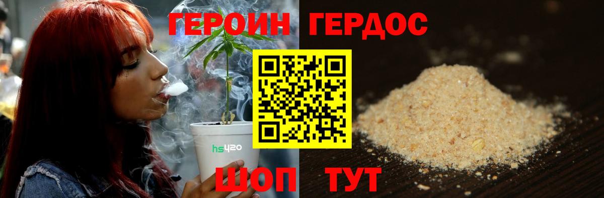 Героин белый Великий Новгород