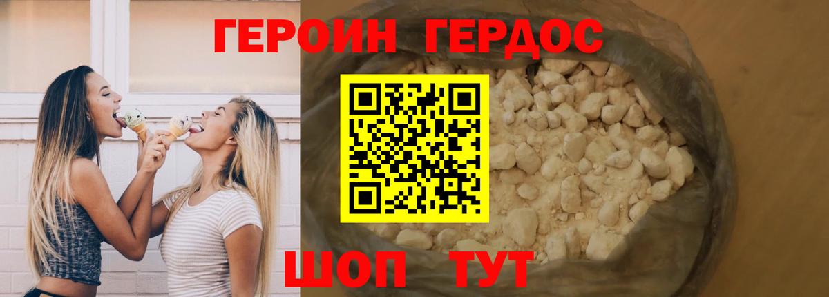 ГЕРОИН афганец  Вход с VPN  Великий Новгород 