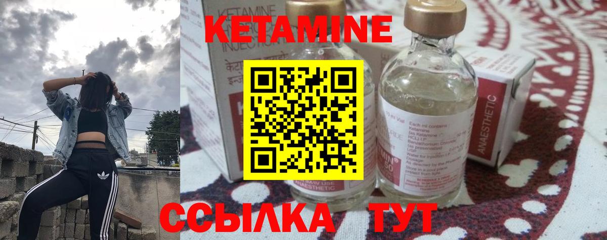 hydra как зайти  Вход с VPN  Великий Новгород  КЕТАМИН VHQ  Кетамин VHQ 