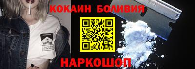 кокаин перу Апшеронск
