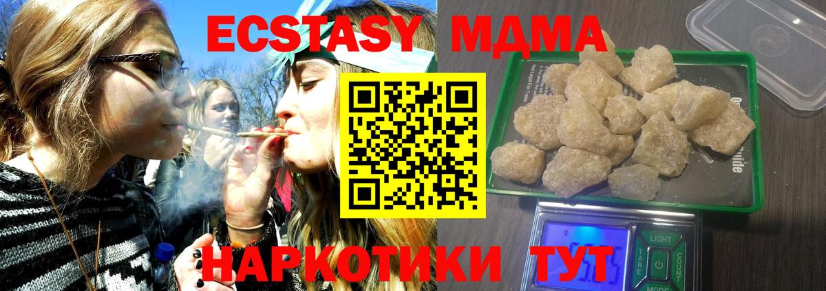 Великий Новгород  МДМА Molly  Вход с VPN 