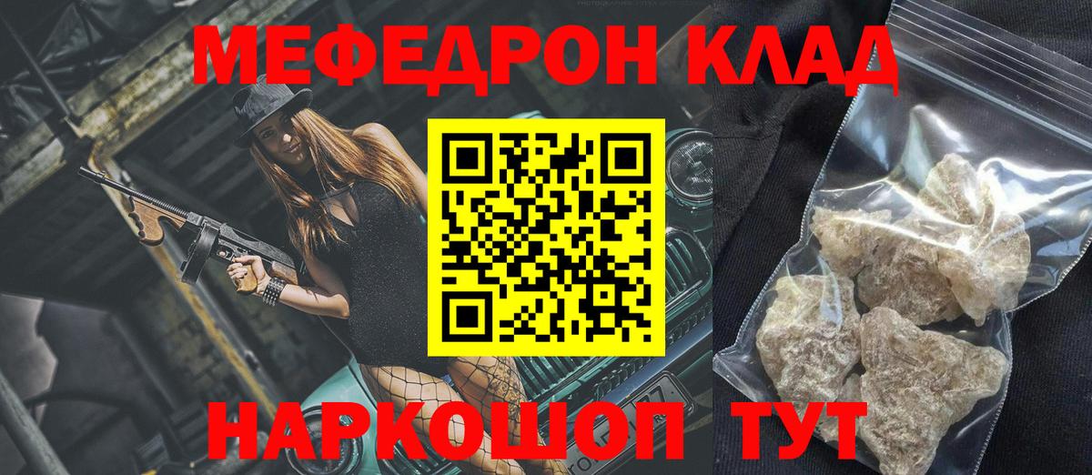 Меф VHQ  Мефедрон  Великий Новгород  Меф  Мефедрон мяу мяу  Вход с VPN 