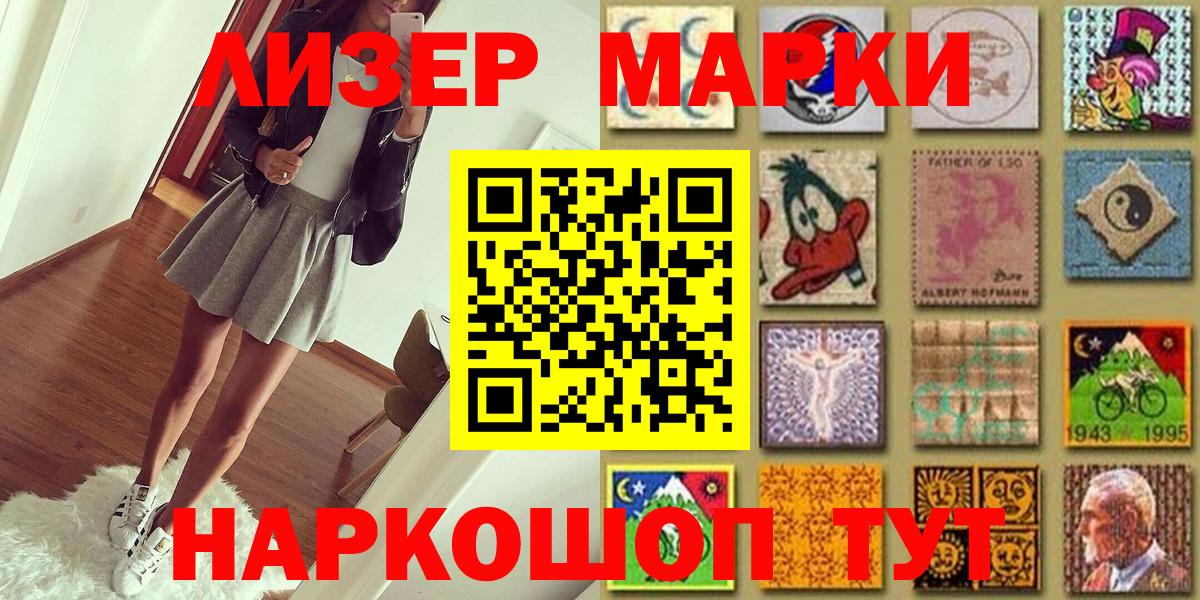 наркота  Наркотические марки 1500мкг  Вход с VPN  Наркотические марки 1500мкг  Великий Новгород 